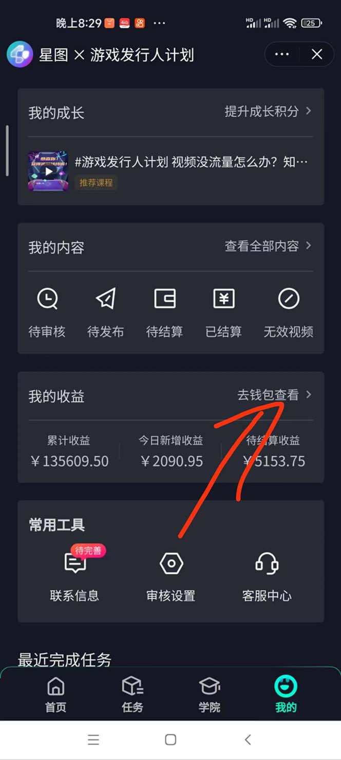 蛋仔派对热门玩法，一单利润30，小白一部手机日入2000+，你没见过的玩法-全有网创