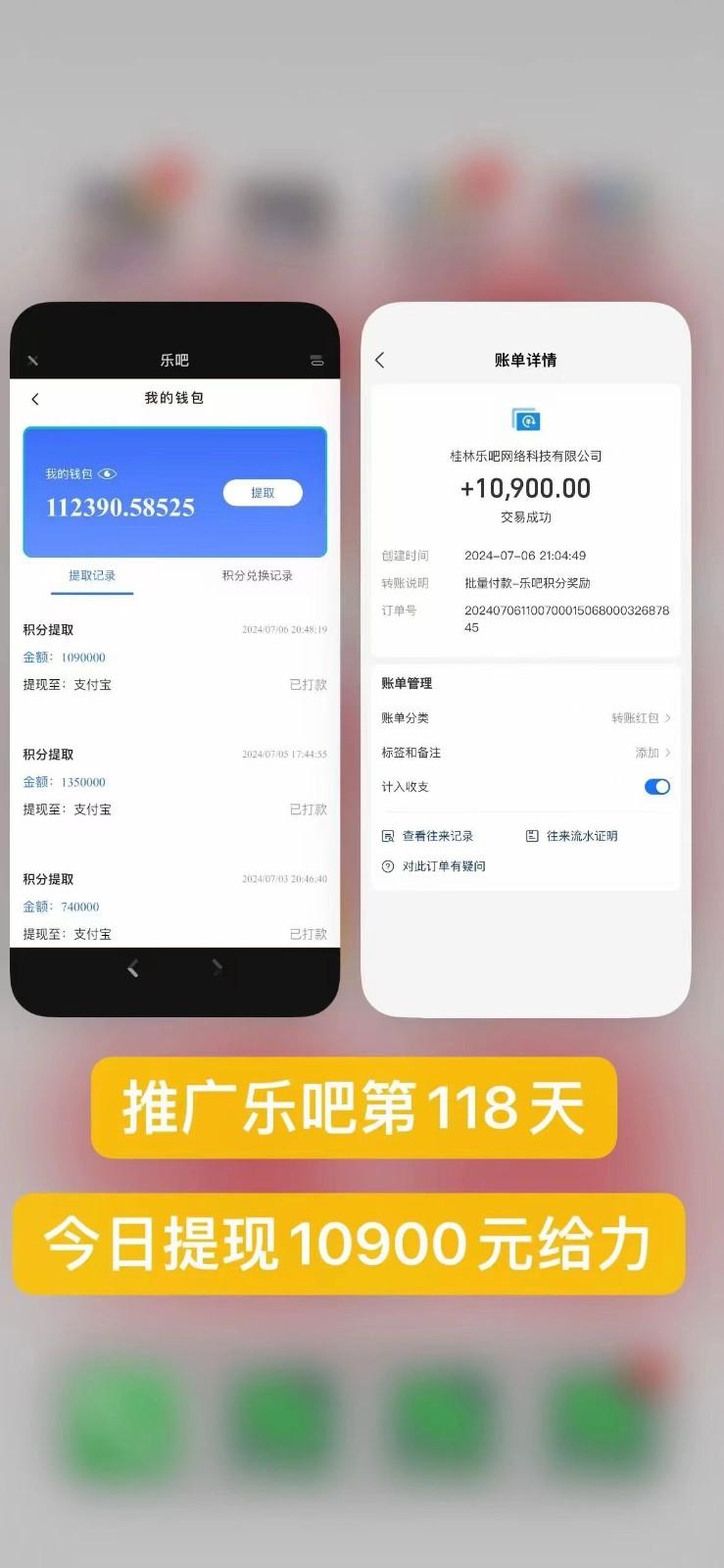 乐吧量化工具看广告，单工具4-6米，批量10000+，手机电脑均可操作-全有网创