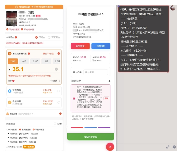 电影代理自动报单_自动查报价，给客户快速应答【完整攻略】-全有网创