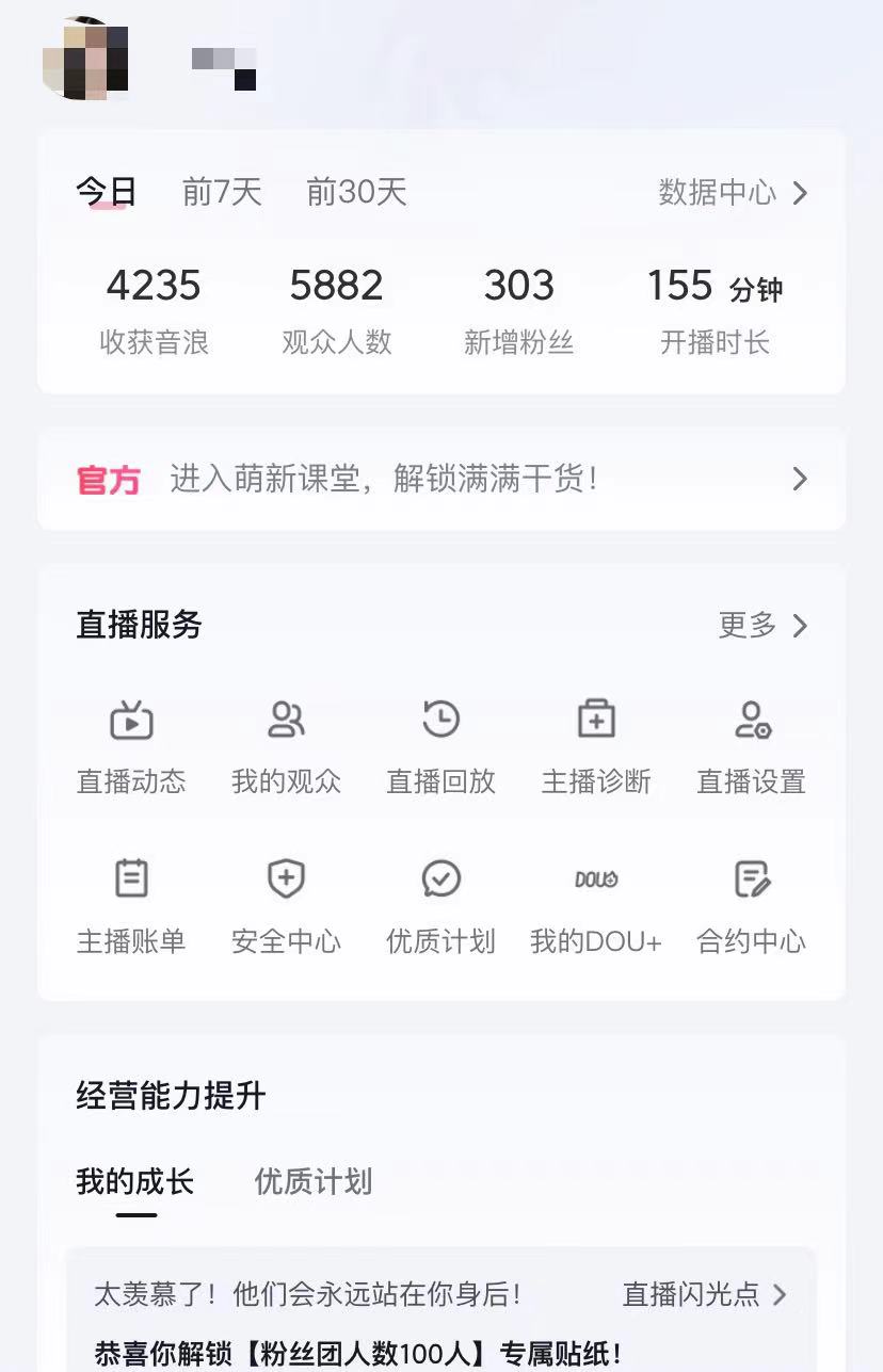 抖音撸音浪最新玩法，不需要露脸，小白轻松上手，0成本就可操作，日入500+-全有网创
