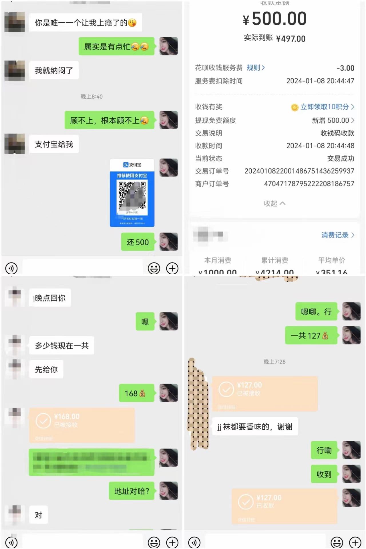 最新男粉变现项目，日引600＋色粉，全平台通用，轻松日入500＋-全有网创