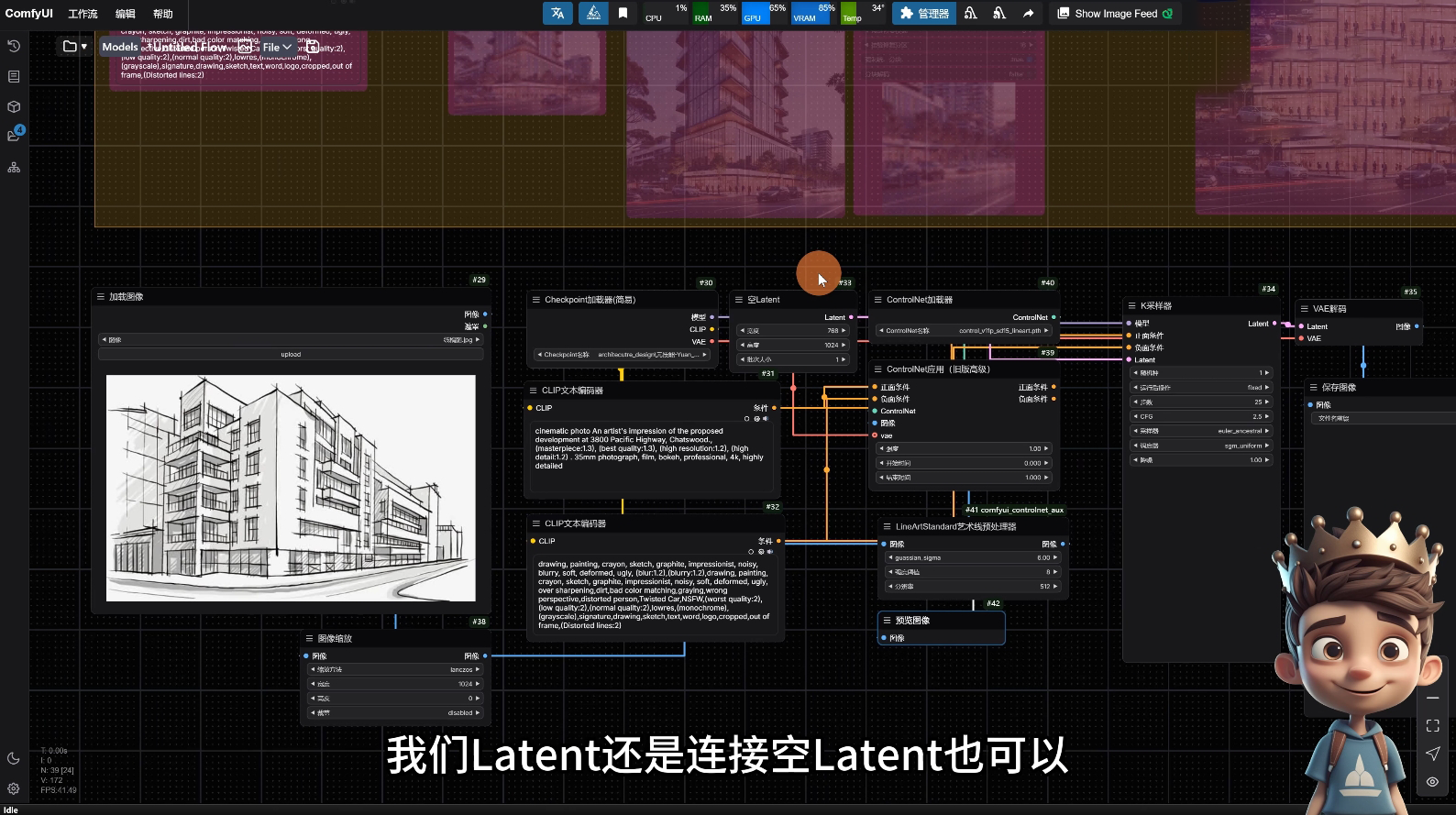 AI小王子·ComfyUI AI系统课【共1.7TB】-全有网创