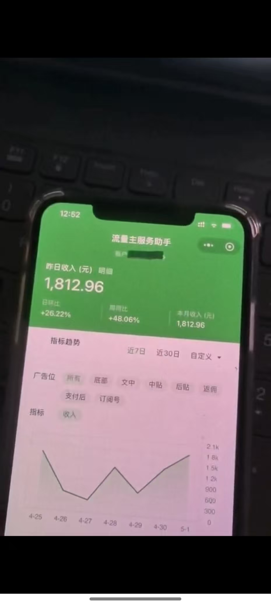 图片[4]-最新公众号托管躺赚项目，操作简单，只需复制粘贴，小白每天花五分钟，…-全有网创