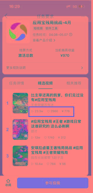 2024蓝海项目.打王者荣耀赚米，一个账号单日收入999+，福利项目-全有网创