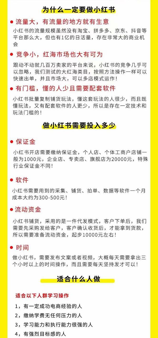 图片[1]-小红书-笔记带货课【6月更新】流量 电商新机会 315节正课+64节隐藏课-全有网创