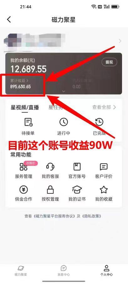 2024年寒假爆火项目，小游戏直播月入20w+，学会了之后你将翻身-全有网创