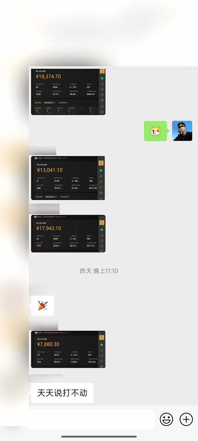 图片[2]-下半年风口项目，靠视频号带货三个月时间赚一年收入，工作室单日3000+-全有网创