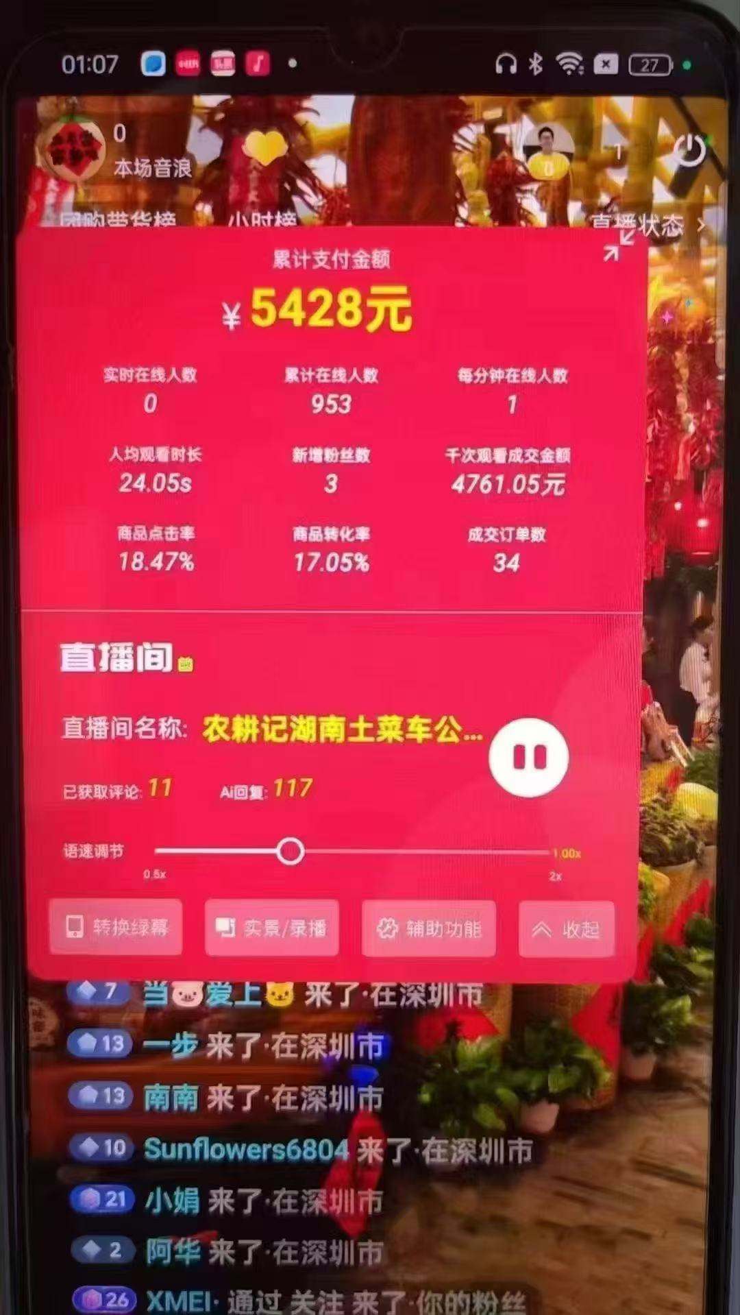 图片[3]-一部手机+AI无人直播系统，小白也能轻松实现24小时躺赚-全有网创