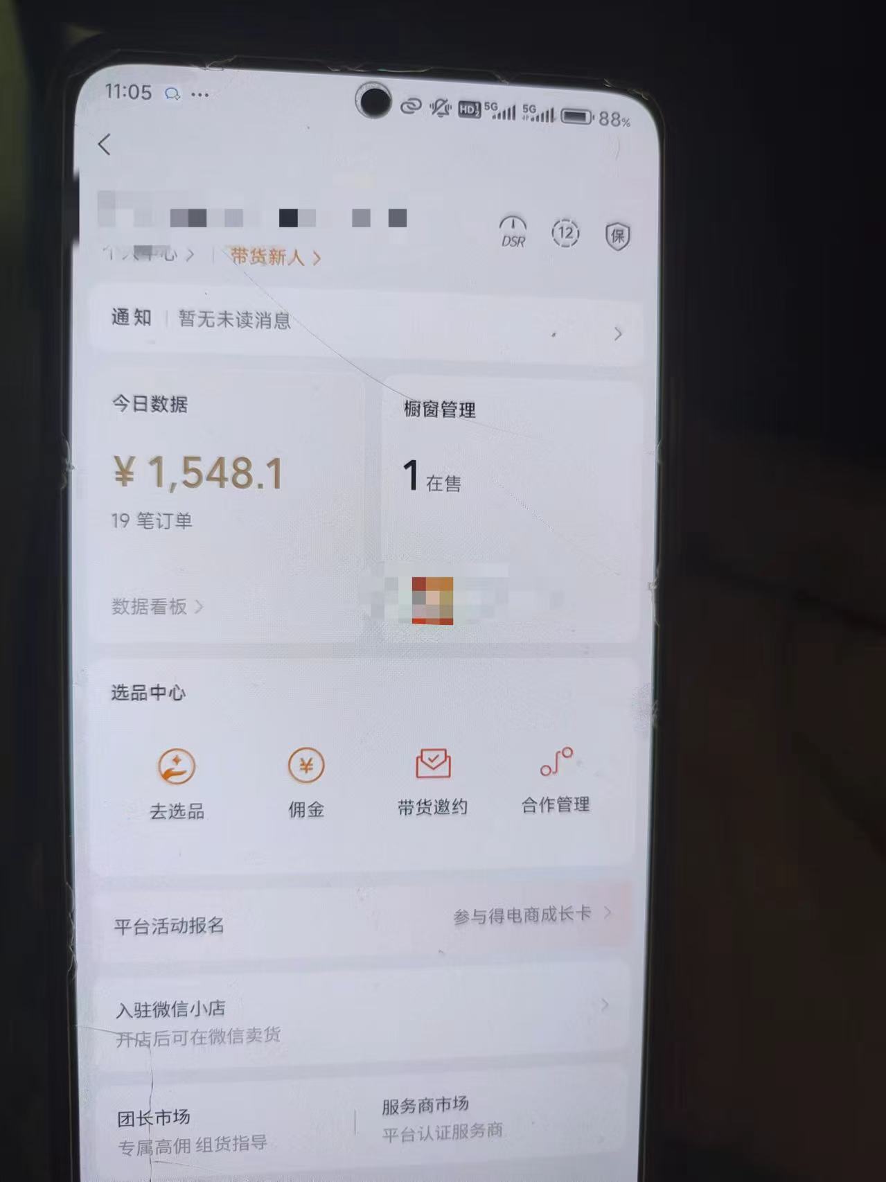 24年下半年风口项目，视频号带货全新玩法，3个月赚一年收入，实测单日…-全有网创