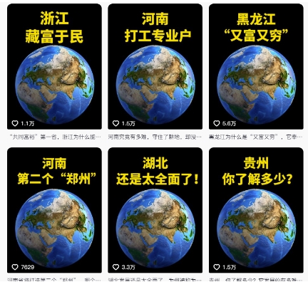 抖音点赞超高赛道，AI地理科普视频制作，简单易懂，可进抖音独家精选-全有网创