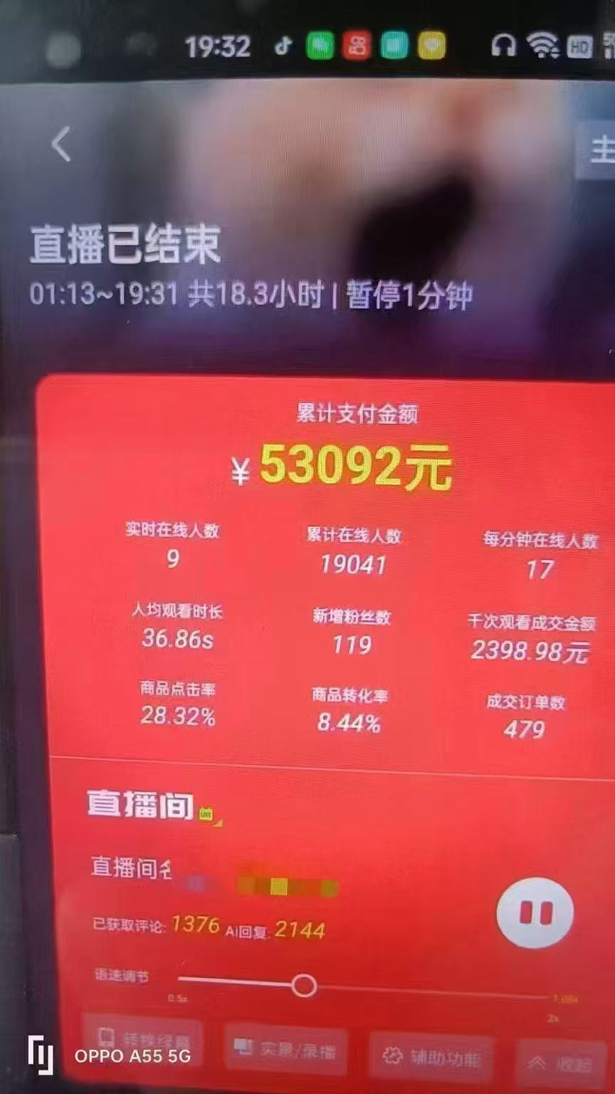 图片[4]-一部手机+AI无人直播系统，小白也能轻松实现24小时躺赚-全有网创
