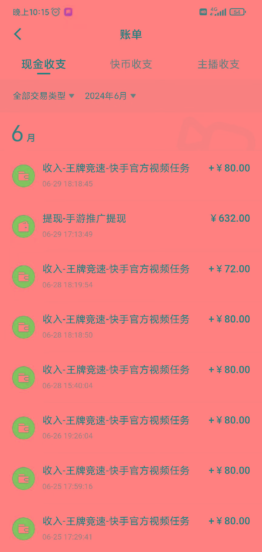 最新快手“王牌竞速”自撸拉新，日入500＋！ 纯无脑机械操作，小…-全有网创
