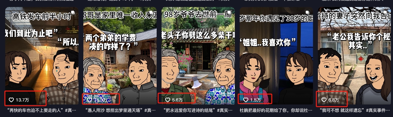 情感故事图文另类玩法，新手也能轻松学会，简单搬运月入万元-全有网创