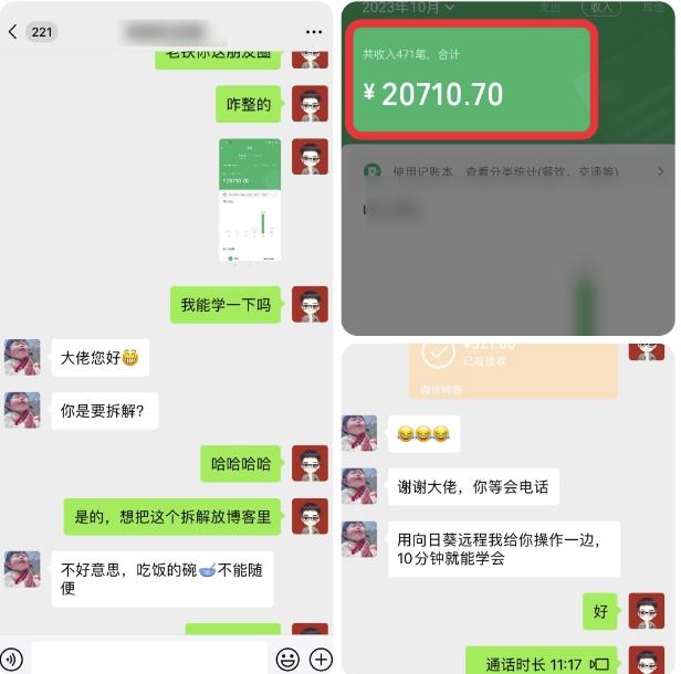 90后用AI帮美女P图，30天净赚20710.7元？0基础可做！-全有网创