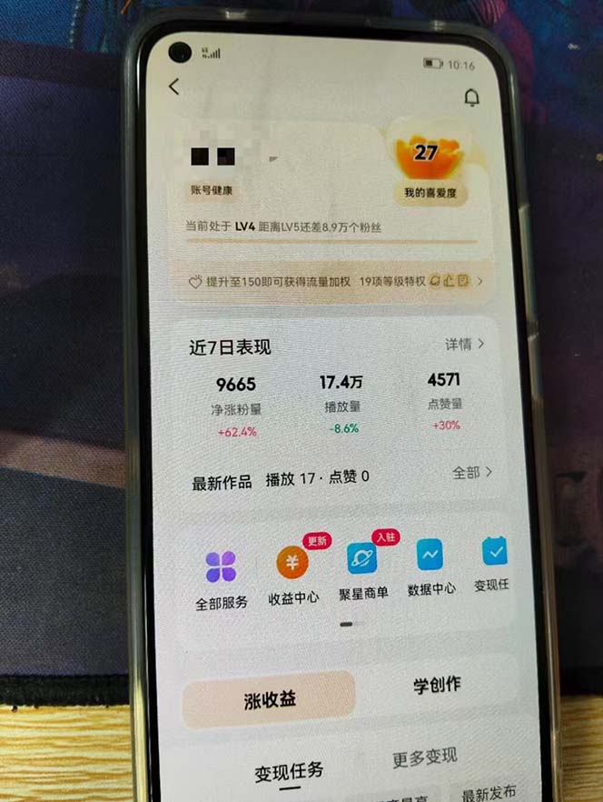 快手暴力起号，7天涨万粉，小白当天起号 多种变现方式，账号回收，单月…-全有网创