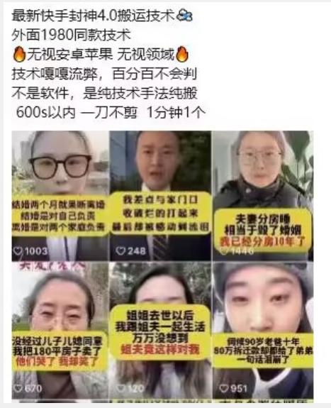 最新快手封神4.0搬运技术，收费1980的技术，无视安卓苹果 ，无视领域【揭秘】-全有网创