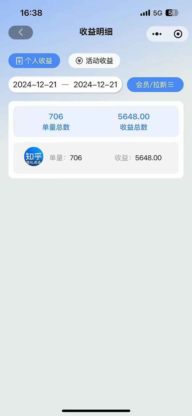 图片[4]-2025知乎拉新无限做单玩法，3分钟一单，日入1000+简单无难度-全有网创