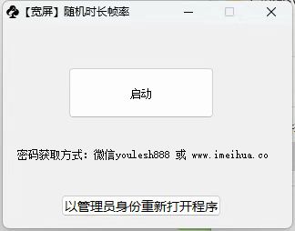 梅花实验室2025视频号最新一刀不剪黑科技，宽屏AB画中画+随机时长+帧率融合玩法-全有网创