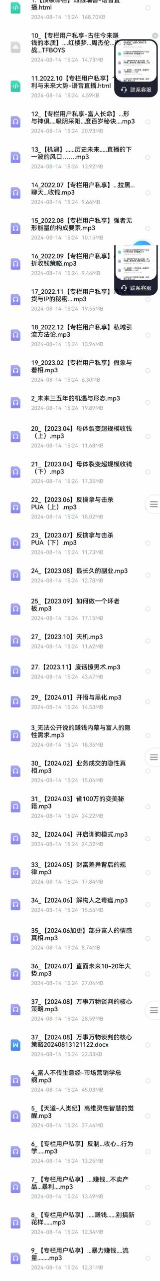 全面剖析富人心法与商业实战，从思维到行动，一步步带你走向成功之路-全有网创
