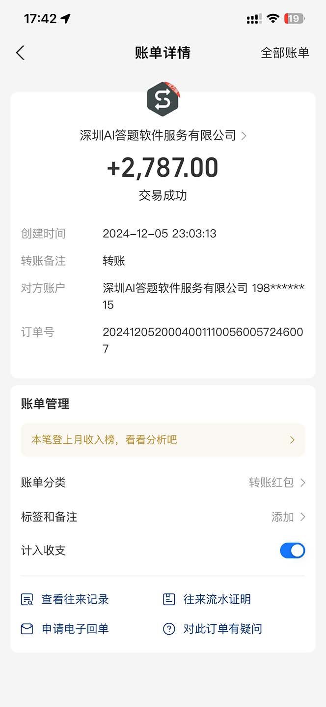 图片[2]-刷刷题Ai全自动运行，每天半小时轻松搞几张，管道收益轻松日入1000+-全有网创