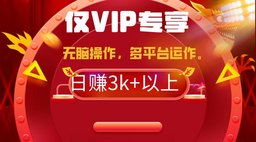 (9377期)2024年最新一键多平台带货，这么简单无脑的操作日入3k+你玩过吗？几分钟…-全有网创