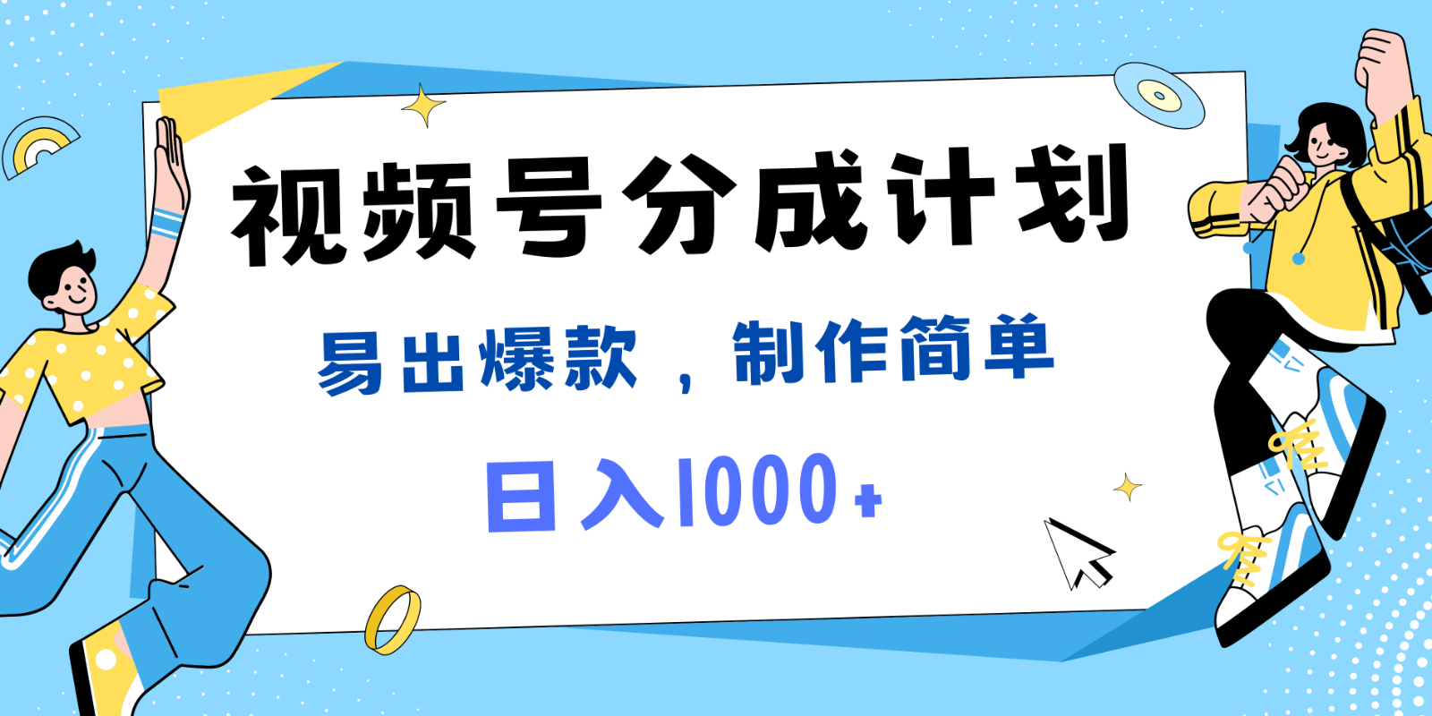 视频号热点事件混剪，易出爆款，制作简单，日入1000+-全有网创