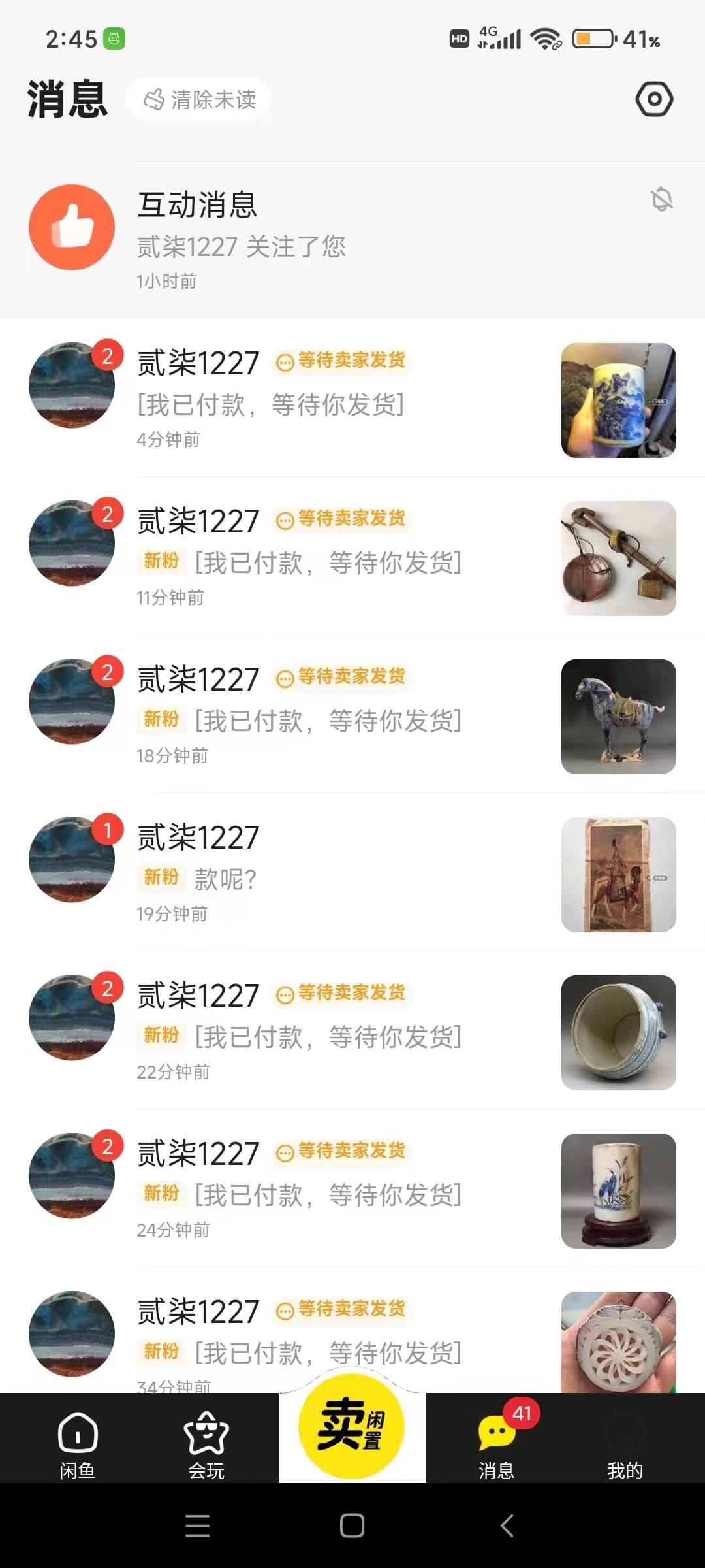 图片[1]-(9337期)咸鱼无货源古玩市场3.0最新玩法，轻松驾驭古玩市场，日利润轻松四位数！…-全有网创
