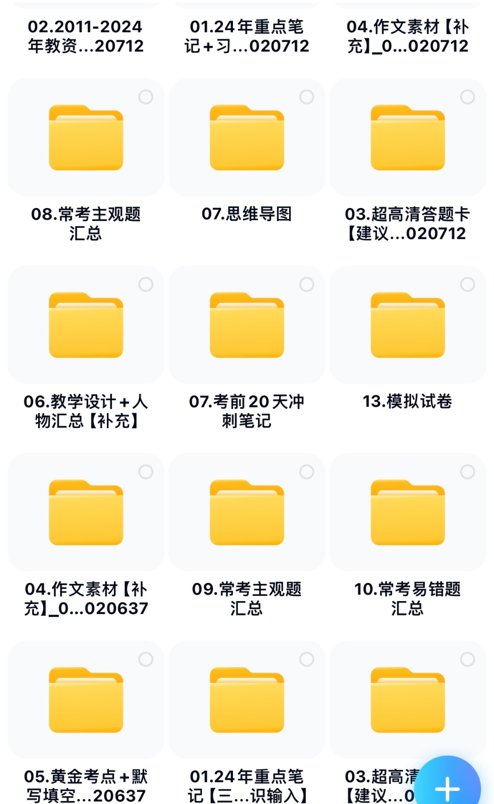 靠教师资格证，1天1000+，不需要资金，小白首选副业!-全有网创