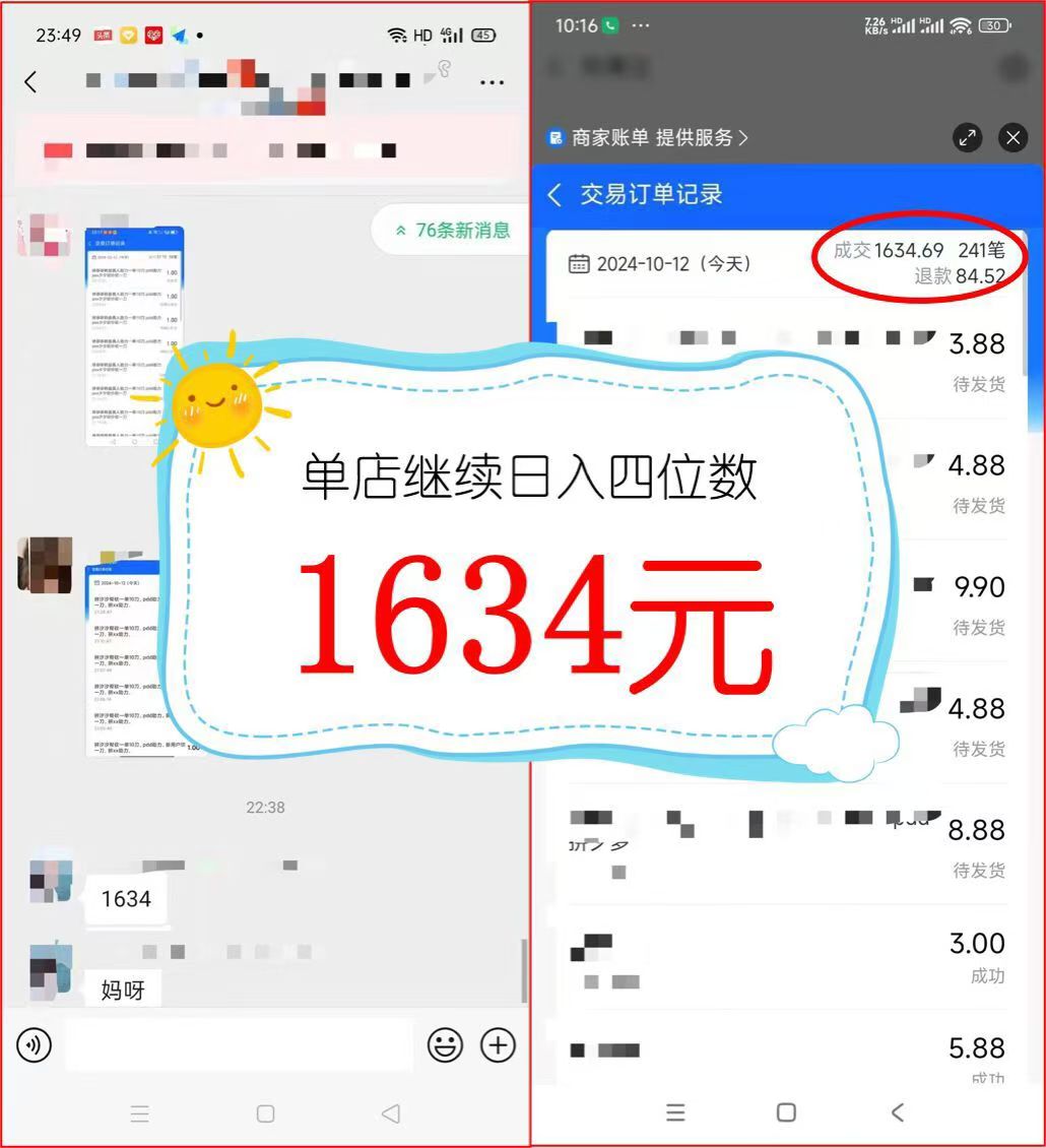 2024年闲鱼虚拟资产 日入2000+ 利用人性 让客户上瘾 不停地复购-全有网创