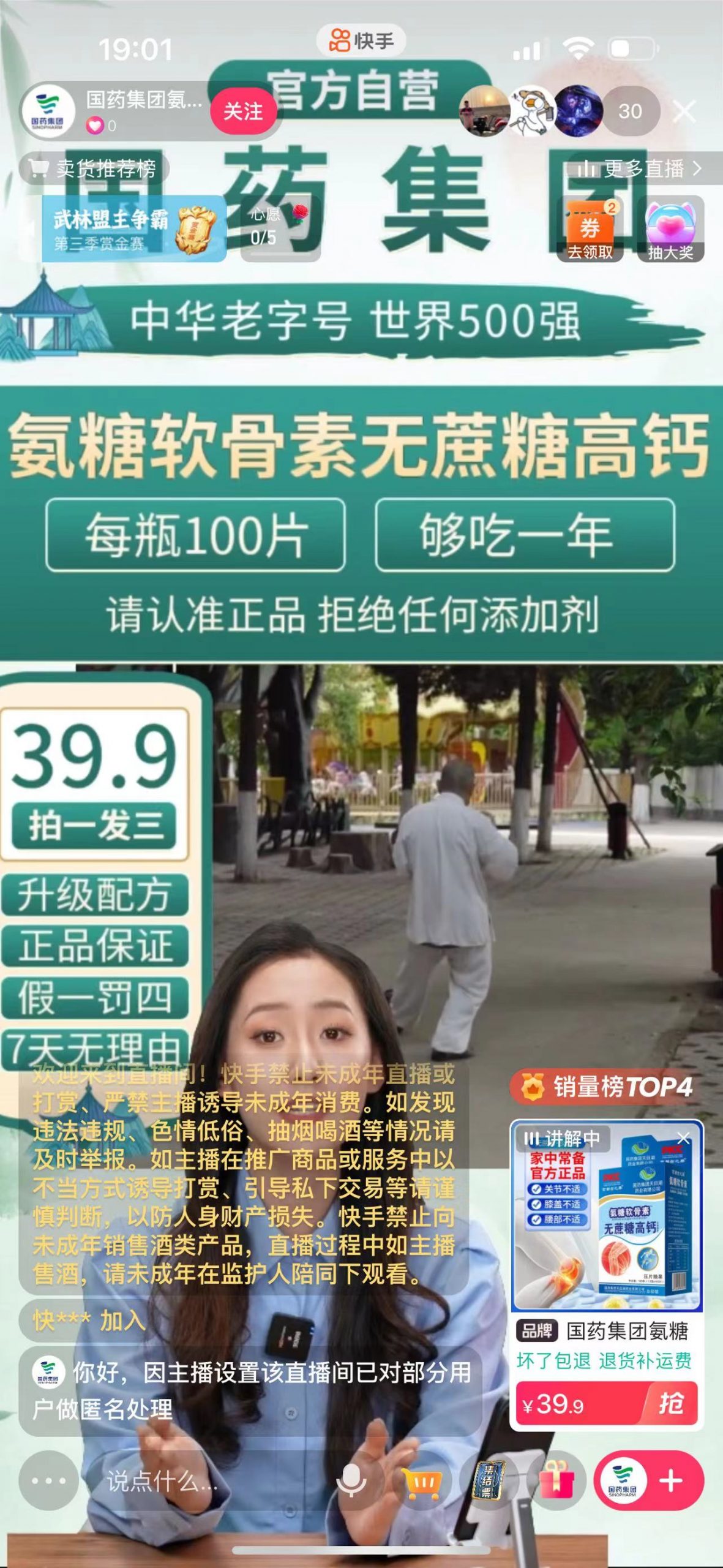 快手数字人无人直播带货，48小时日不落的直播模式，一台电脑单日利润200-500(0827更新)-全有网创