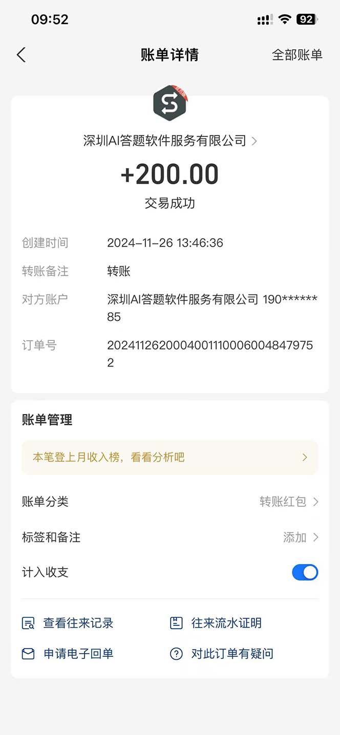 图片[1]-Ai答题全自动运行   每天轻松搞几张 管道收益日入1000+-全有网创