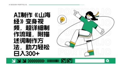 一个月十几W点赞妖怪变身视频，十分钟教会你(超详细制作流程) 分段-全有网创