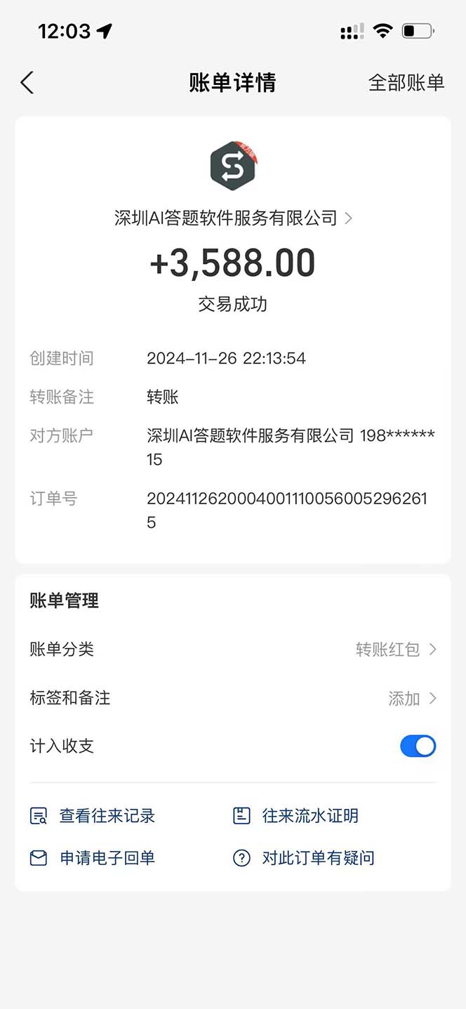 Ai答题全自动运行   每天轻松搞几张 管道收益日入1000+-全有网创