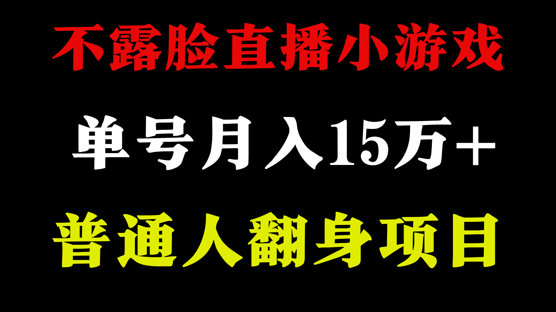 2024超级蓝海项目，单号单日收益3500+非常稳定，长期项目-全有网创