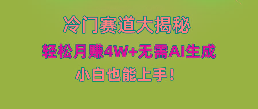 无AI操作！教你如何用简单去重，轻松月赚4W+-全有网创
