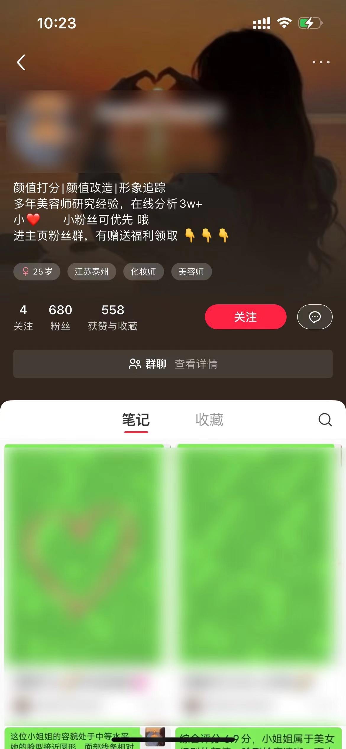 一天收入2000+，最新小红书颜值打分项目，吸引小姐姐，刷爆后端收益-全有网创