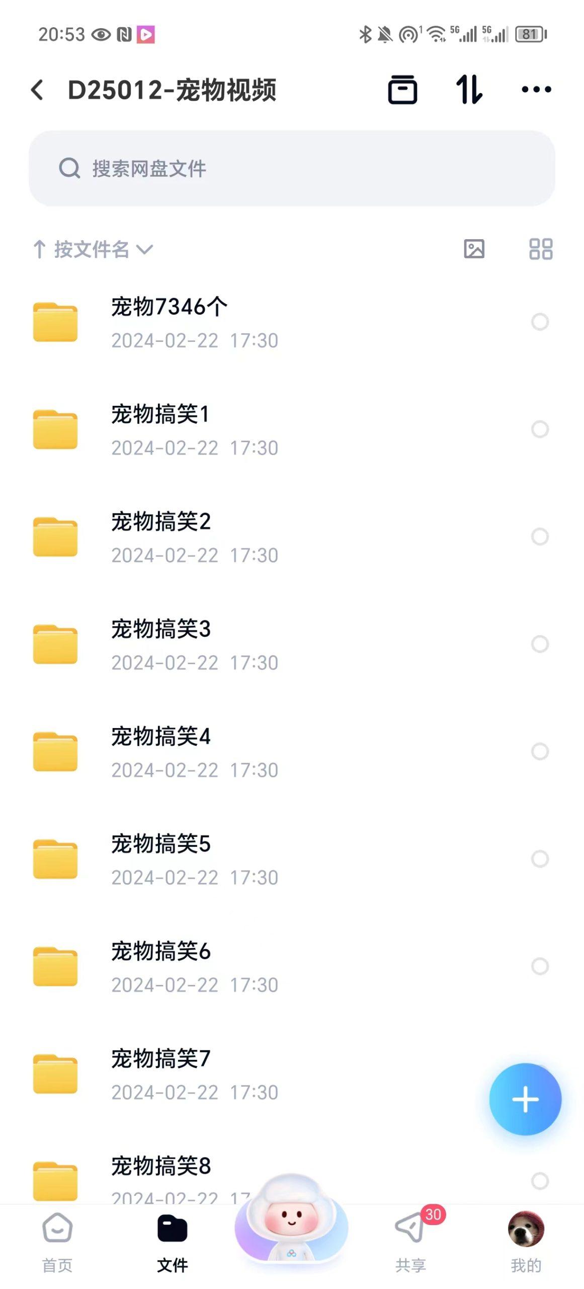 冷门的抖音细分赛道-宠物冷知识，一段宠物视频配上文案，有人靠这个月入10w-全有网创