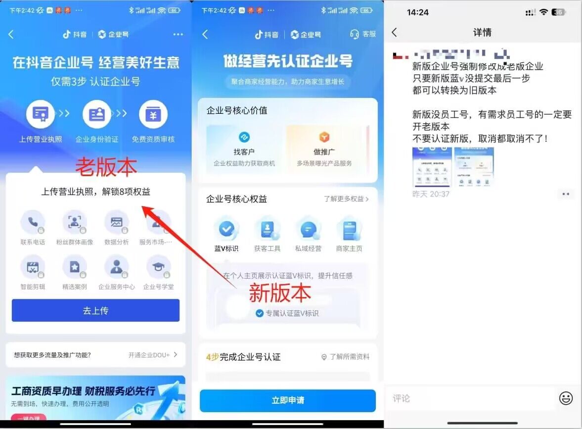 企业号老版本开通渠道，秒到达，正规渠道-全有网创