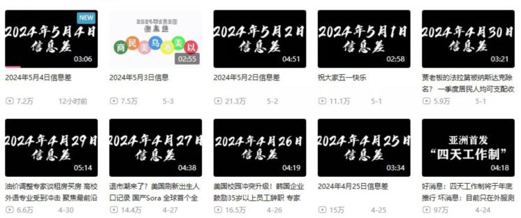 月入10万+，新闻信息差项目，多重方式变现，新手可操作【揭秘】-全有网创
