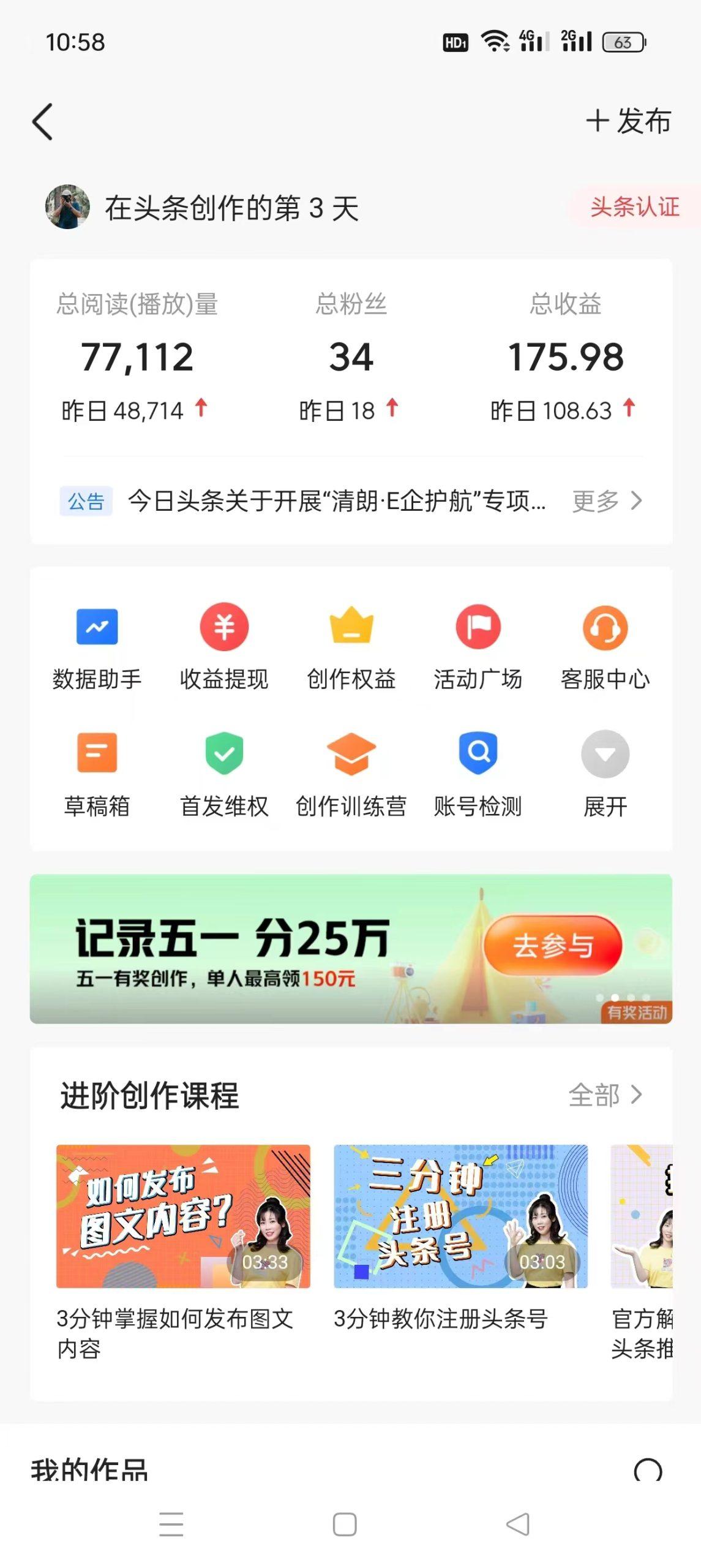 AI头条最新玩法 1分钟一篇 100%过原创 无脑复制粘贴 轻松月入5000+ 每…-全有网创