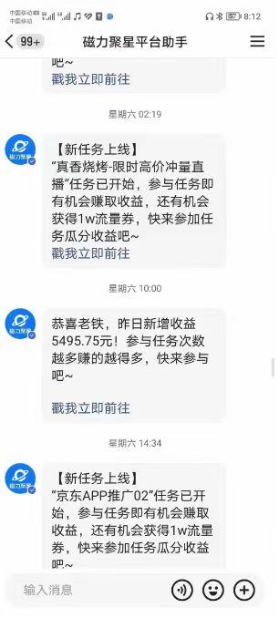 (8722期)快手掘金项目，全网独家技术，一台手机，一个月收益5000+，简单暴利-全有网创