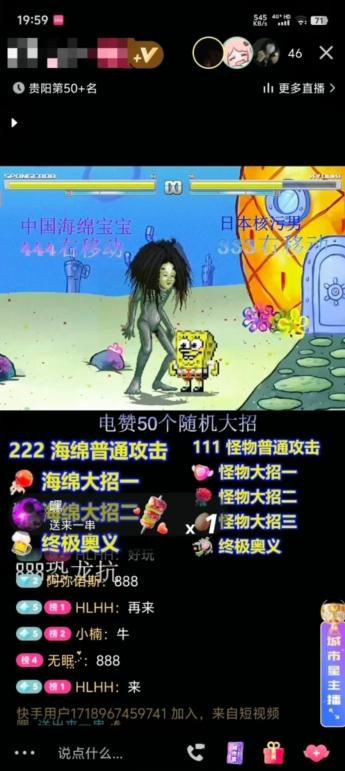 海绵宝宝格斗对战无人直播，无脑玩法，简单上手，日入500+【揭秘】-全有网创