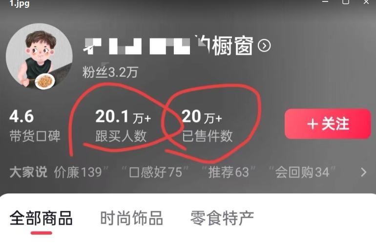 老年人特效抖音带货年入百万，条条原创，非常适合批量矩阵操作【揭秘】-全有网创