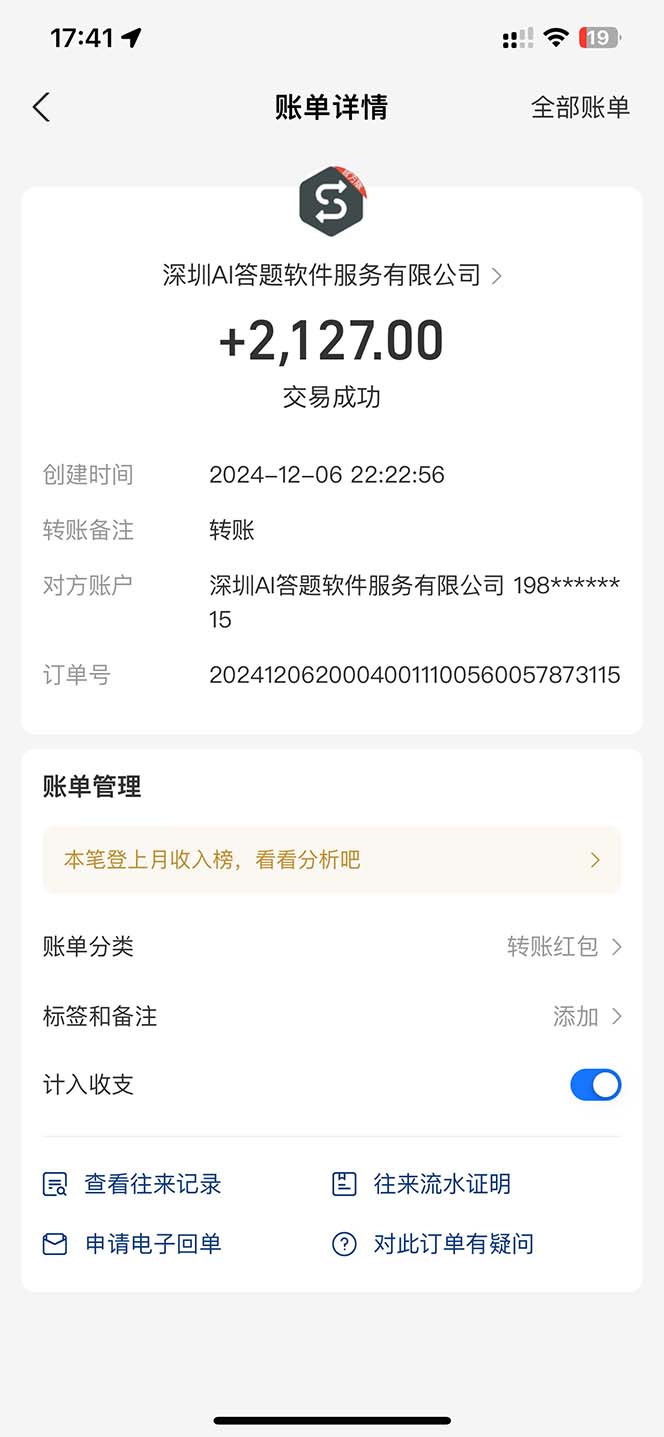 图片[1]-刷刷题Ai全自动运行，每天半小时轻松搞几张，管道收益轻松日入1000+-全有网创