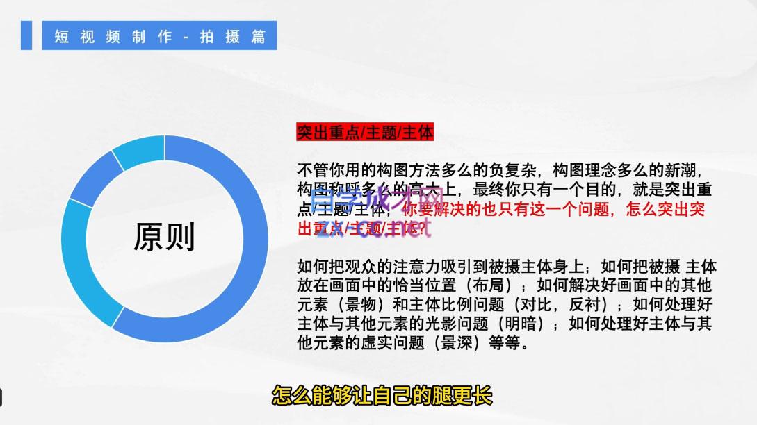 六六老师·2024年抖音直播带货起号全攻略-全有网创