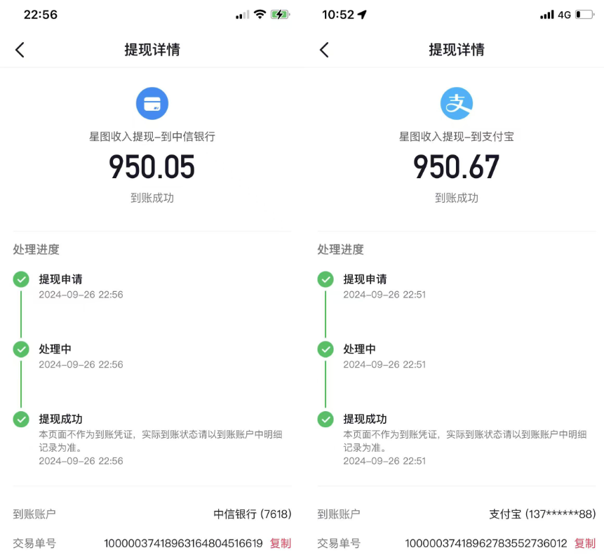 抖音星图激励计划 单号可撸1000  2个号2000  多号多得 简单易学-全有网创