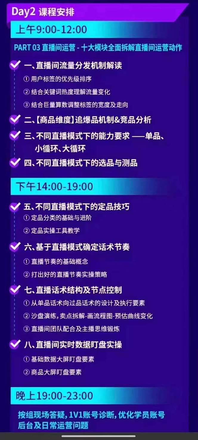 图片[3]-抖音整体经营策略，各种起号选品等  录音加字幕总共17小时-全有网创