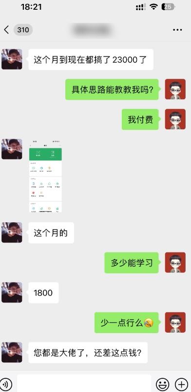 这个玩法30天最高6.22万？自己手搓1天也有1000+？-全有网创