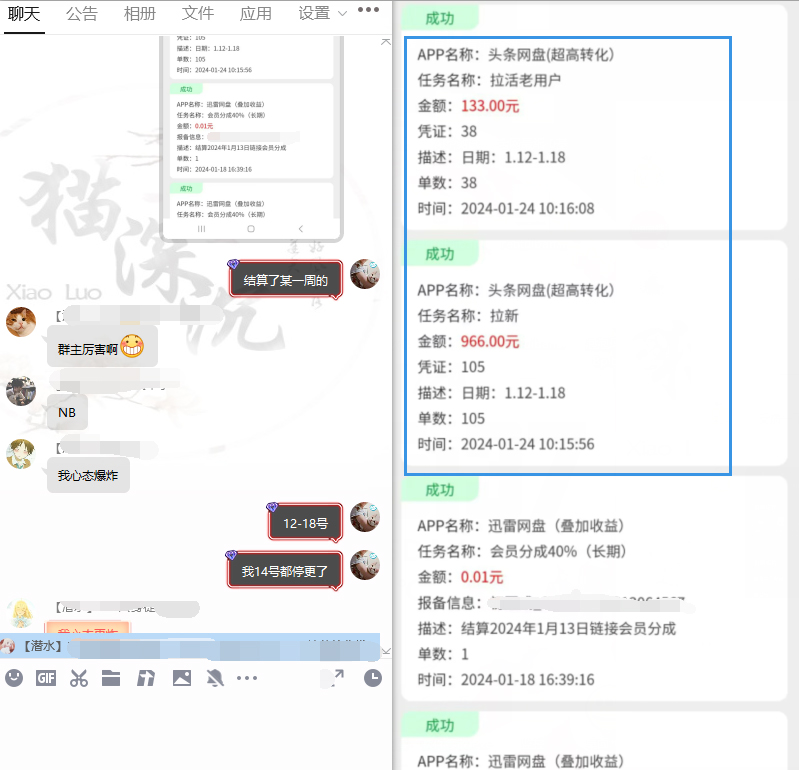 图片[14]-网盘拉新_实战系列，小白单月破5K(v3.0版保姆级教程)-全有网创
