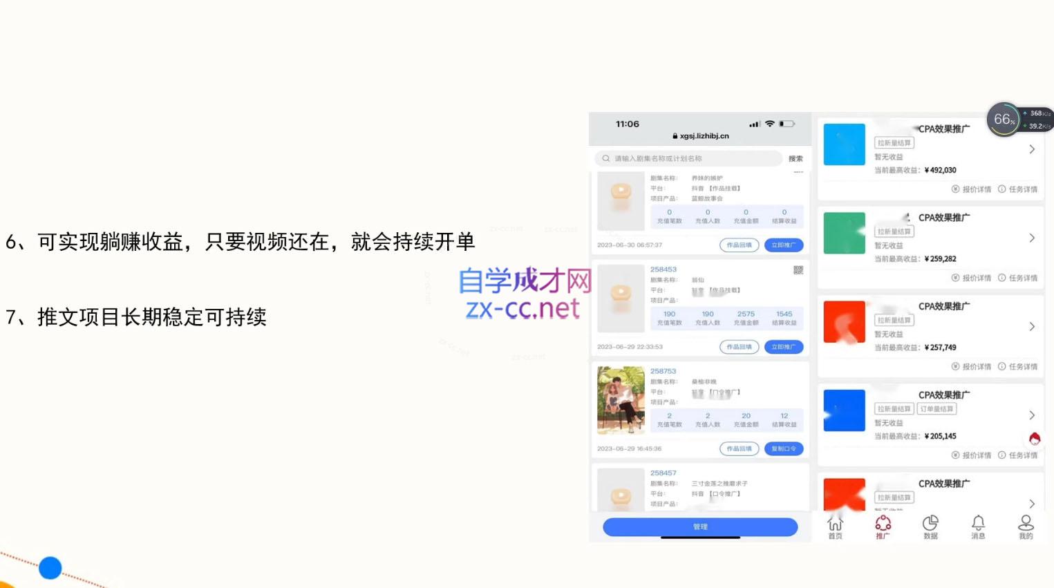 洲洲老师·小说推广快速变现营-全有网创